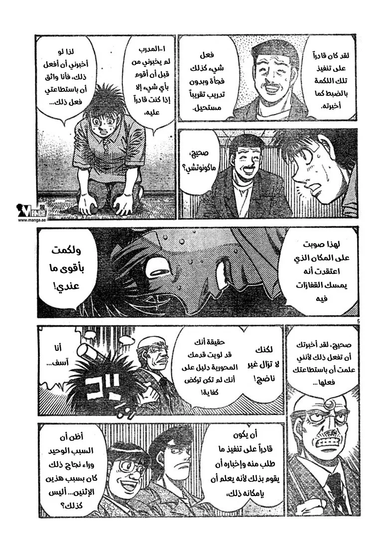 Read Hajime no Ippo AR Manga Online