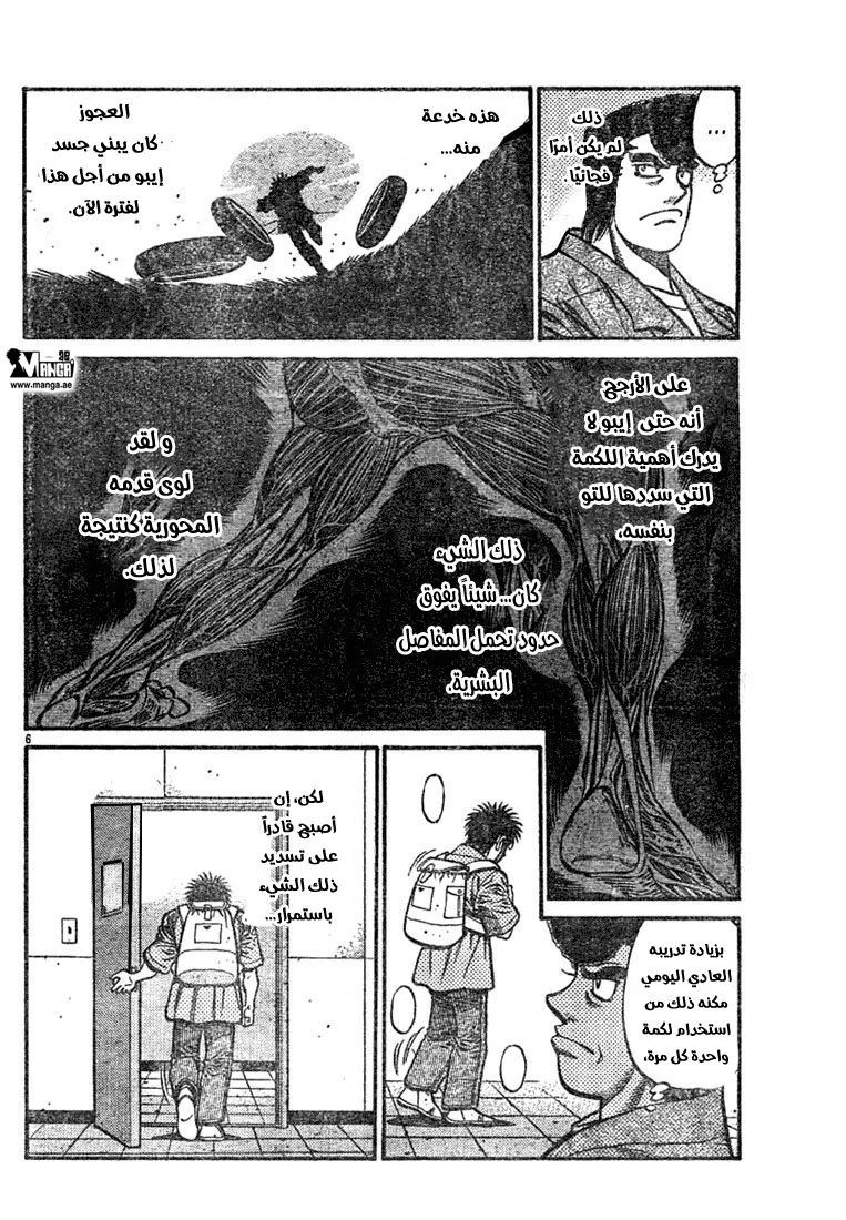 Read Hajime no Ippo AR Manga Online