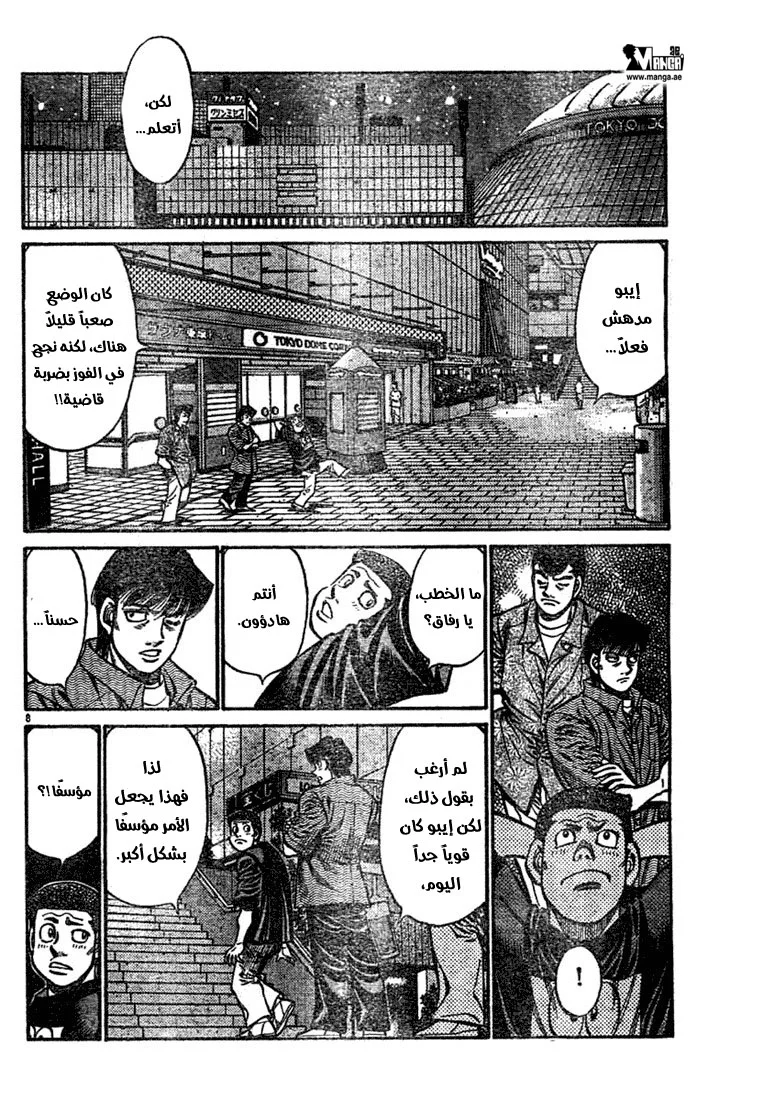 Read Hajime no Ippo AR Manga Online