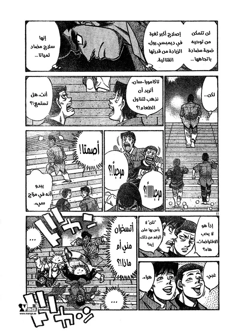 Read Hajime no Ippo AR Manga Online
