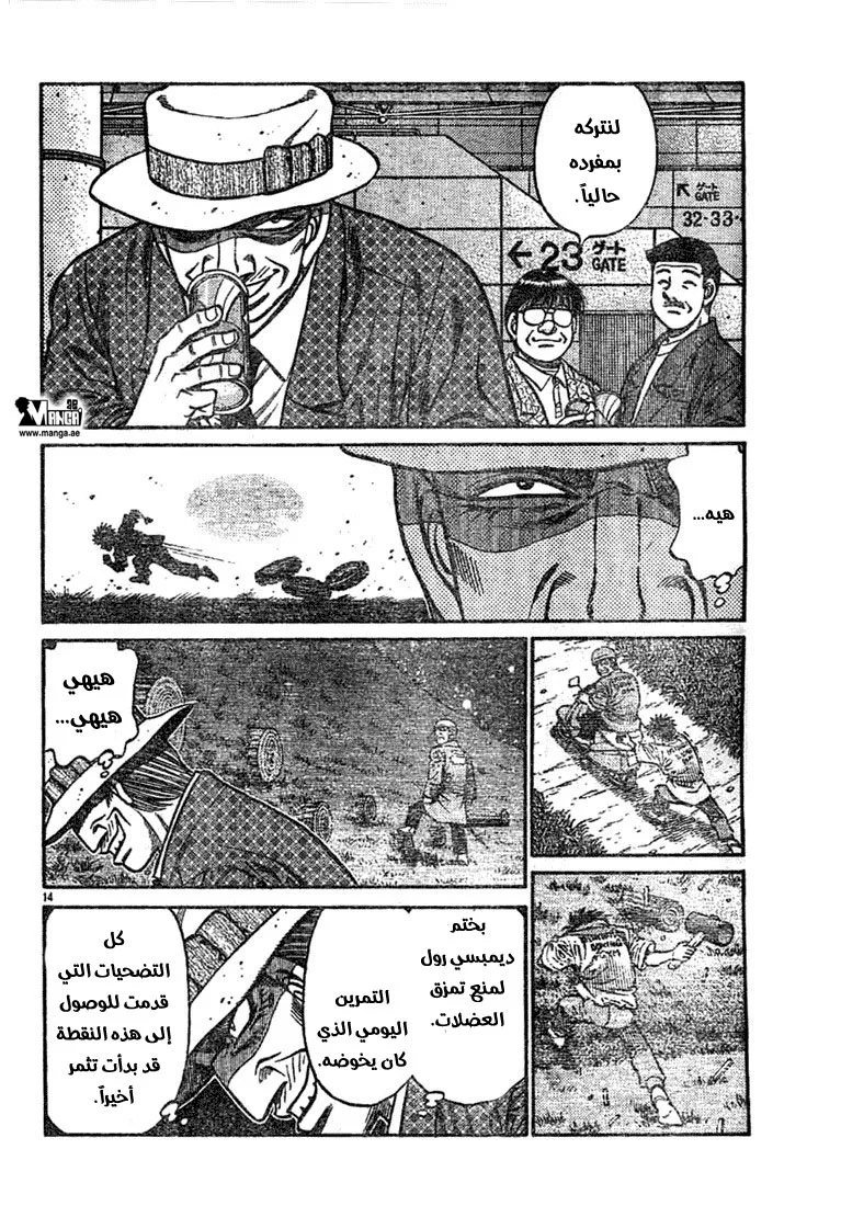 Read Hajime no Ippo AR Manga Online