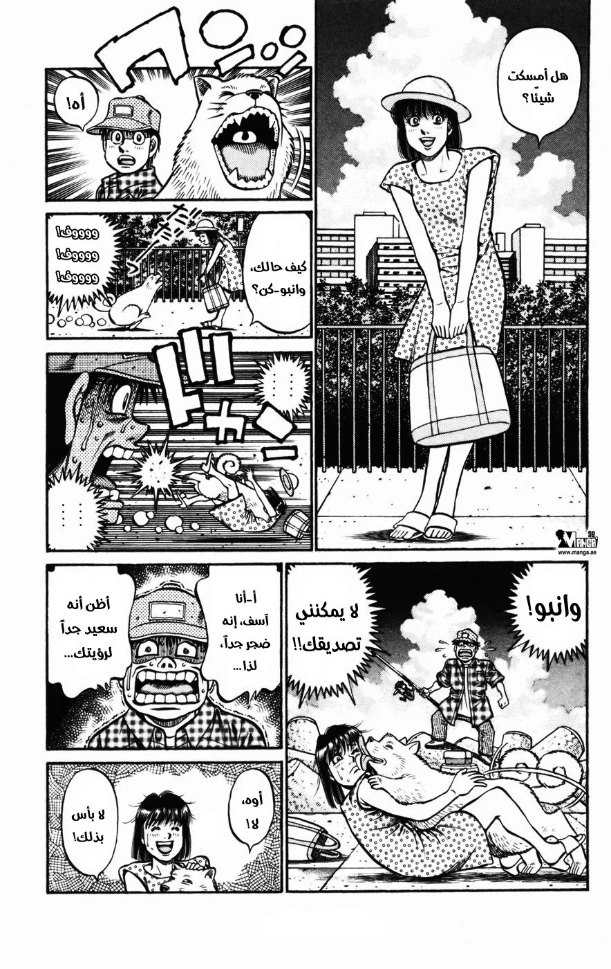 Read Hajime no Ippo AR Manga Online