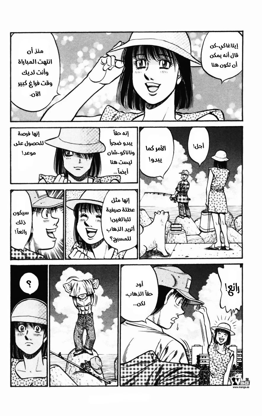 Read Hajime no Ippo AR Manga Online