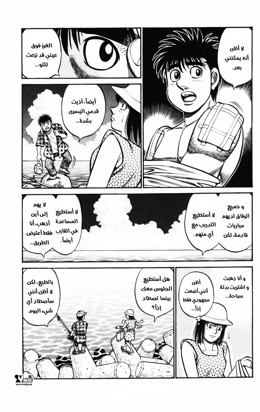 Read Hajime no Ippo AR Manga Online