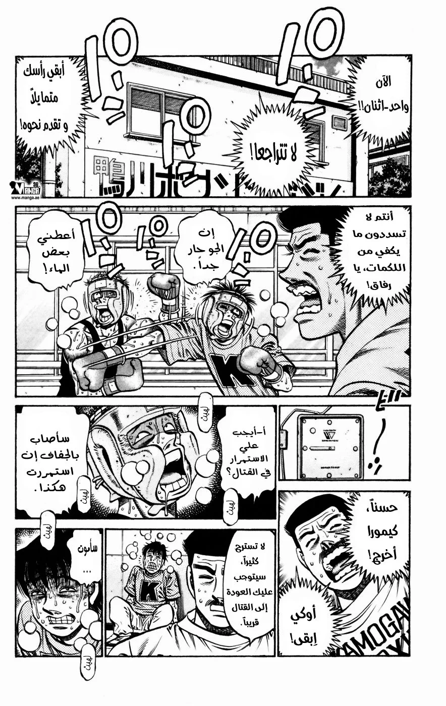 Read Hajime no Ippo AR Manga Online
