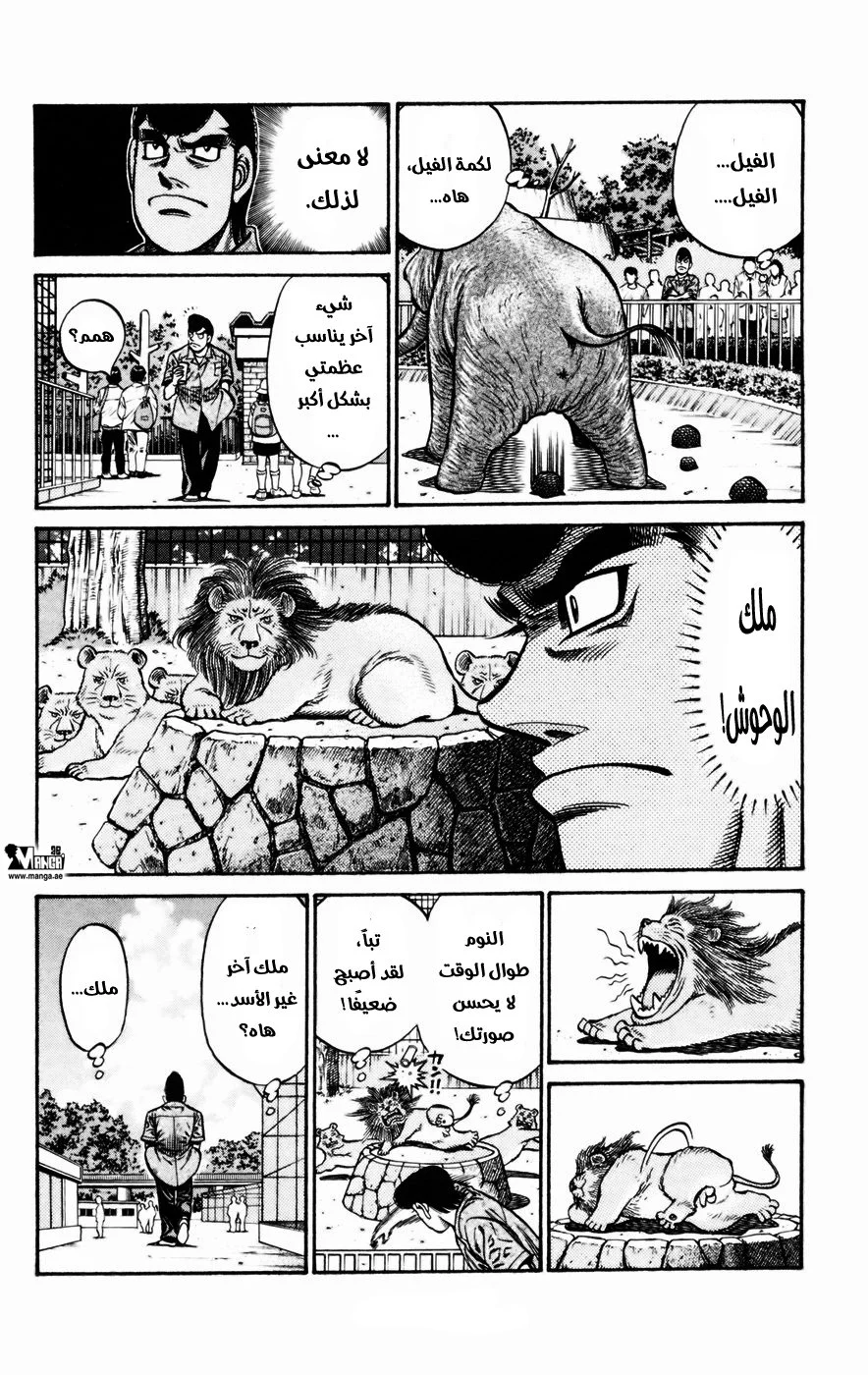 Read Hajime no Ippo AR Manga Online