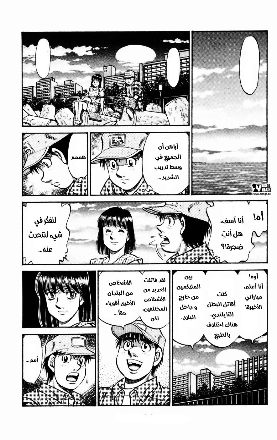 Read Hajime no Ippo AR Manga Online