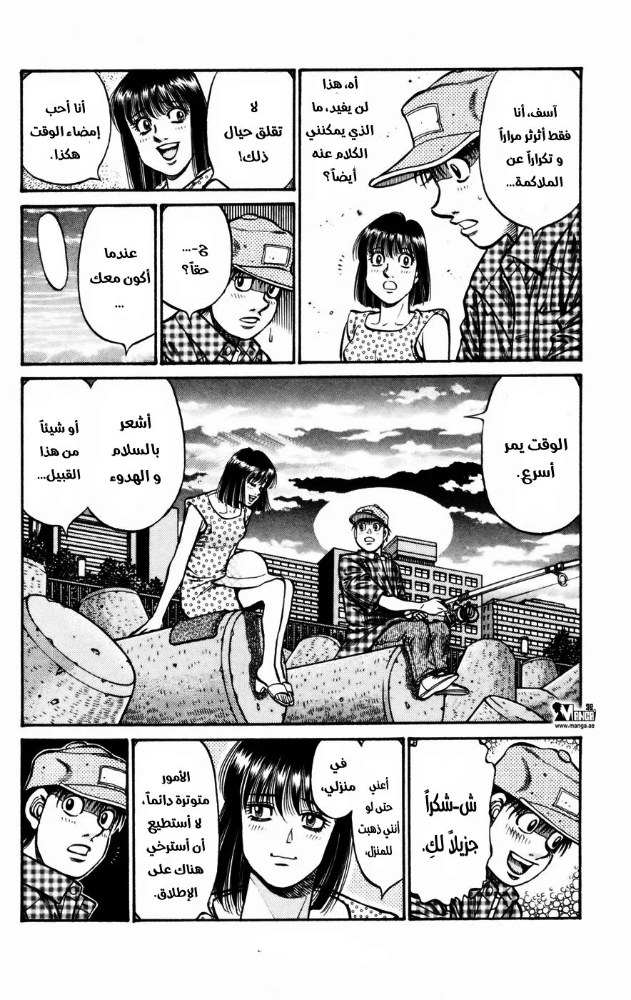 Read Hajime no Ippo AR Manga Online