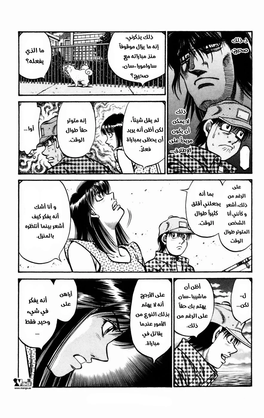 Read Hajime no Ippo AR Manga Online