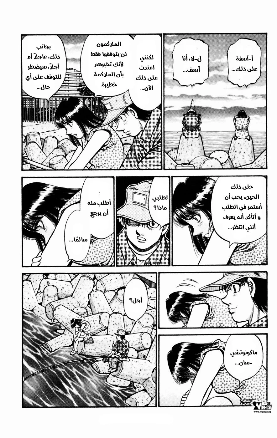 Read Hajime no Ippo AR Manga Online