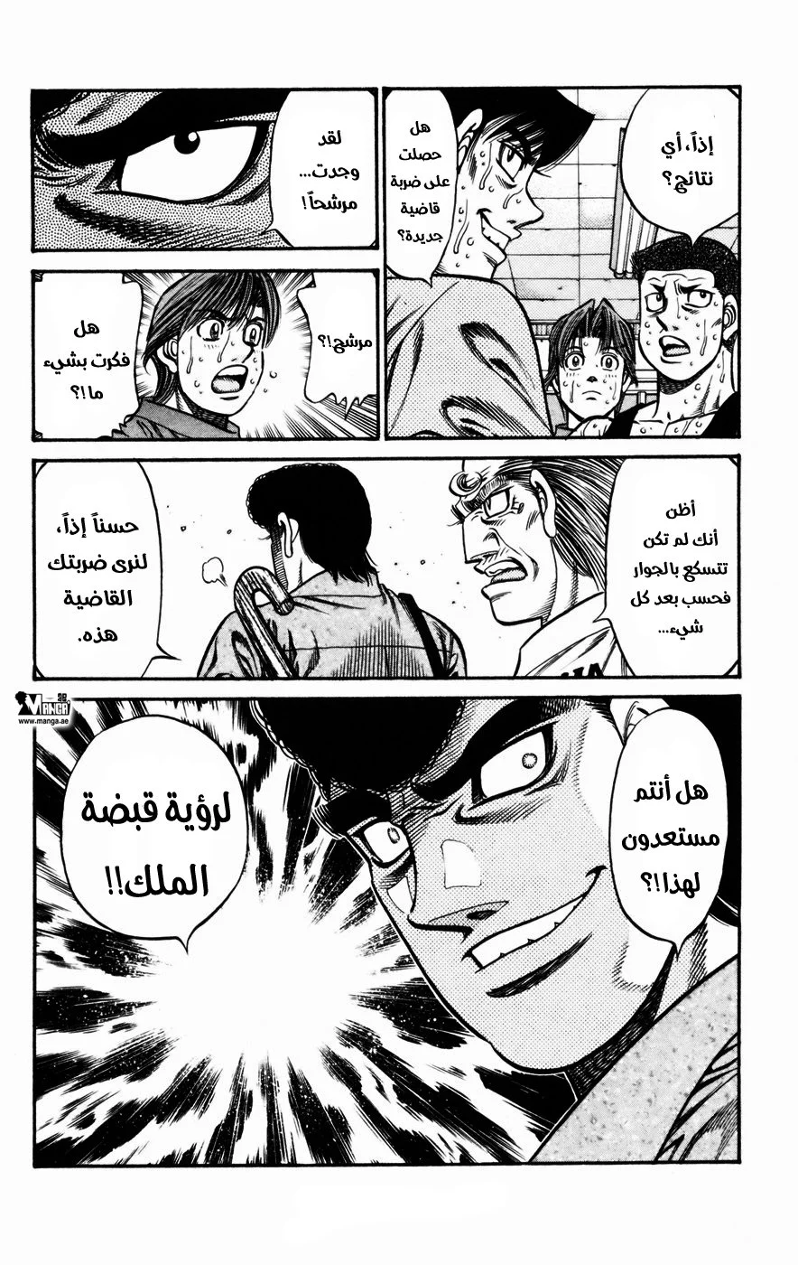 Read Hajime no Ippo AR Manga Online
