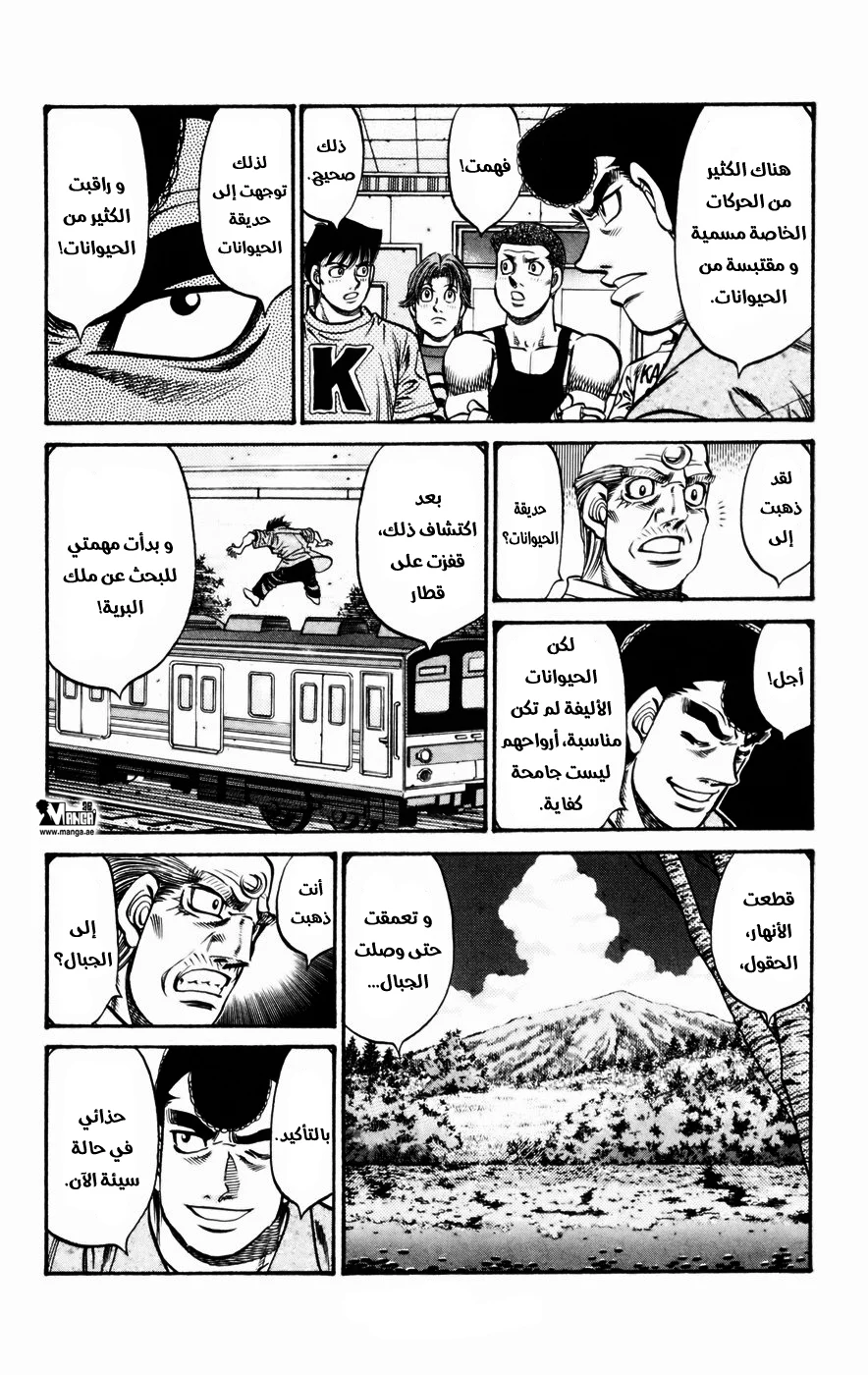 Read Hajime no Ippo AR Manga Online