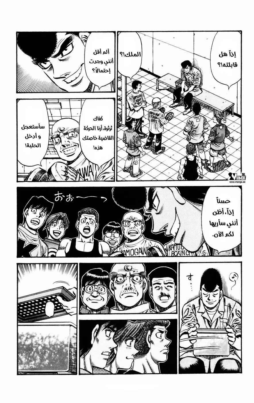 Read Hajime no Ippo AR Manga Online