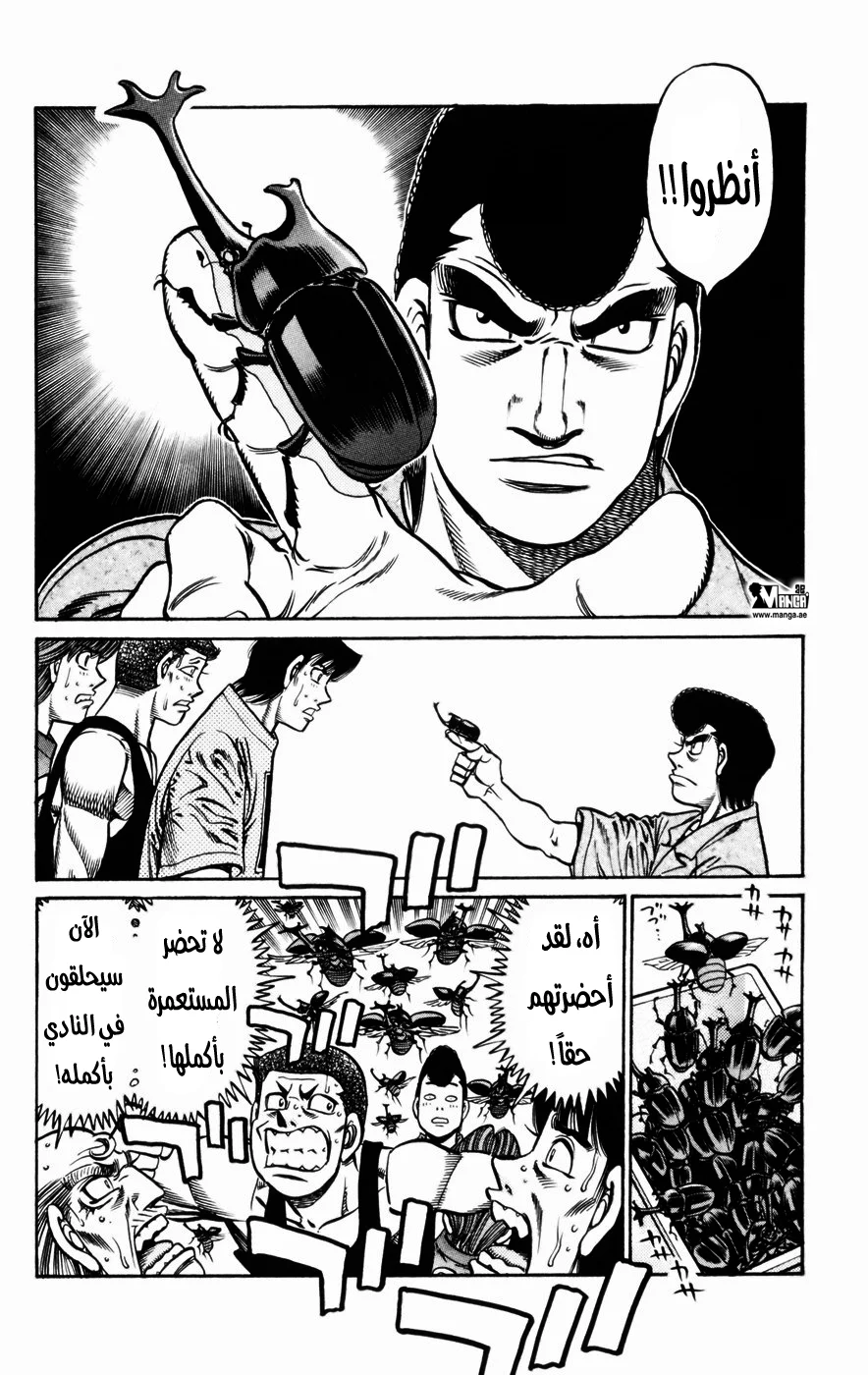 Read Hajime no Ippo AR Manga Online