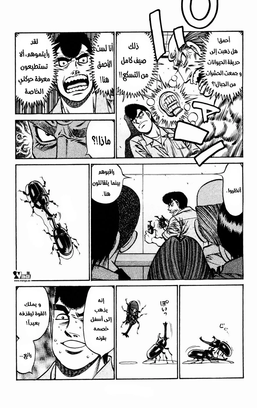 Read Hajime no Ippo AR Manga Online