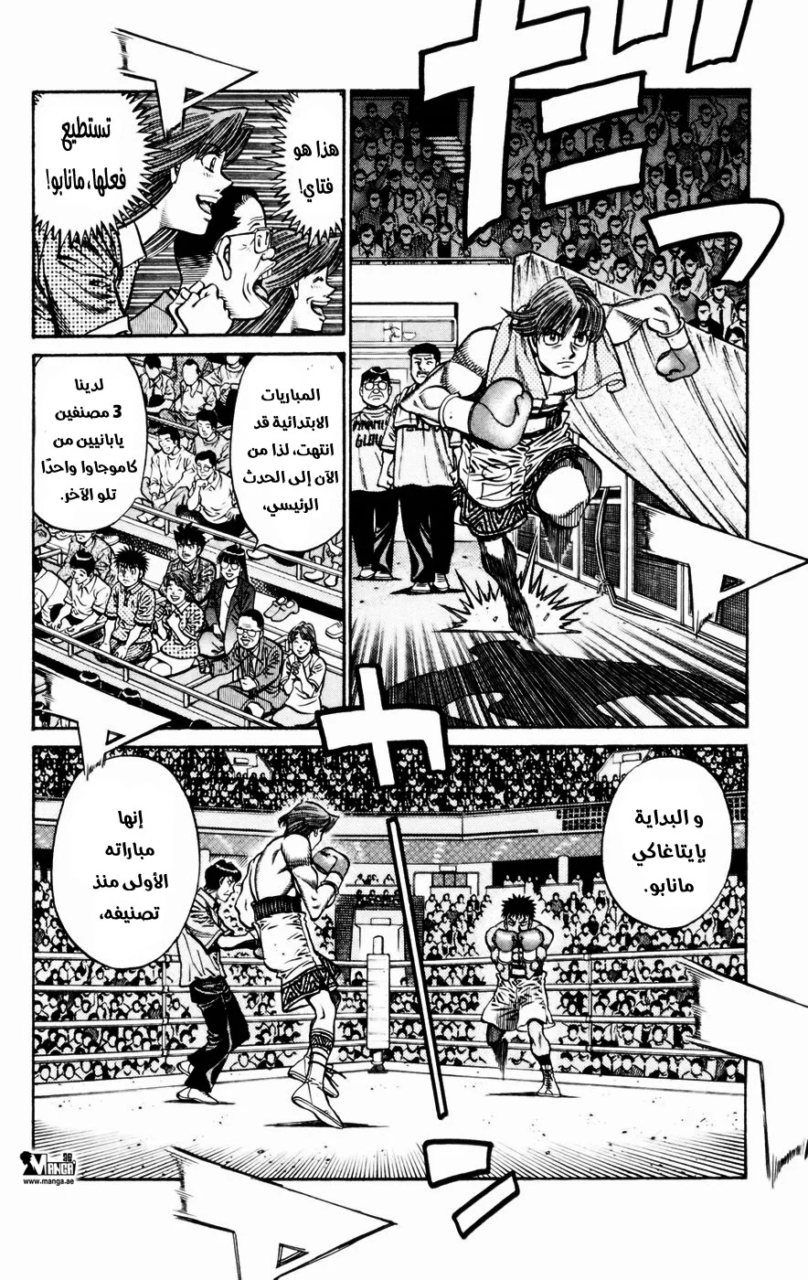 Read Hajime no Ippo AR Manga Online