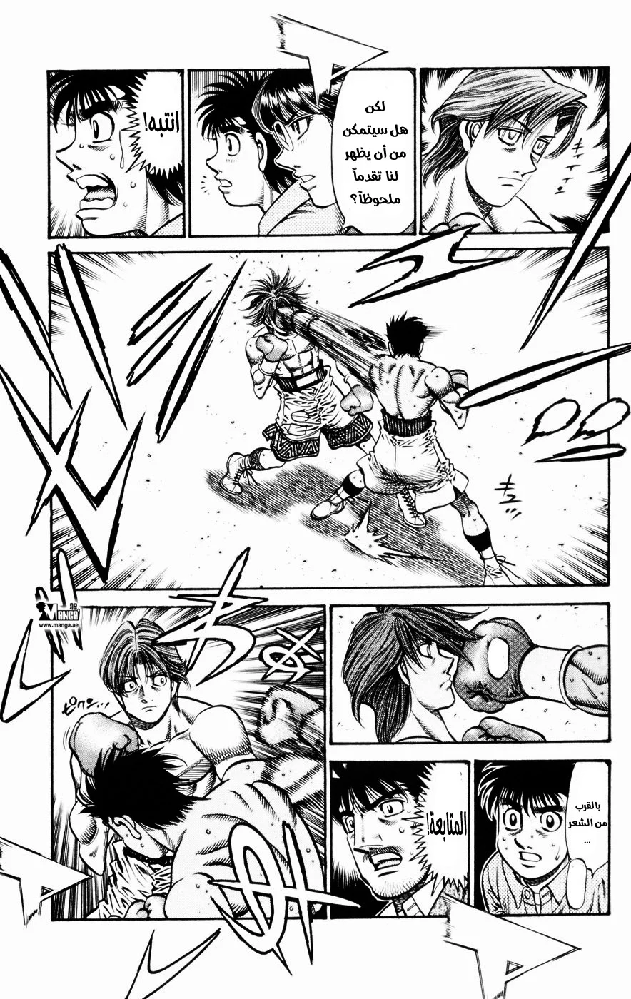 Read Hajime no Ippo AR Manga Online