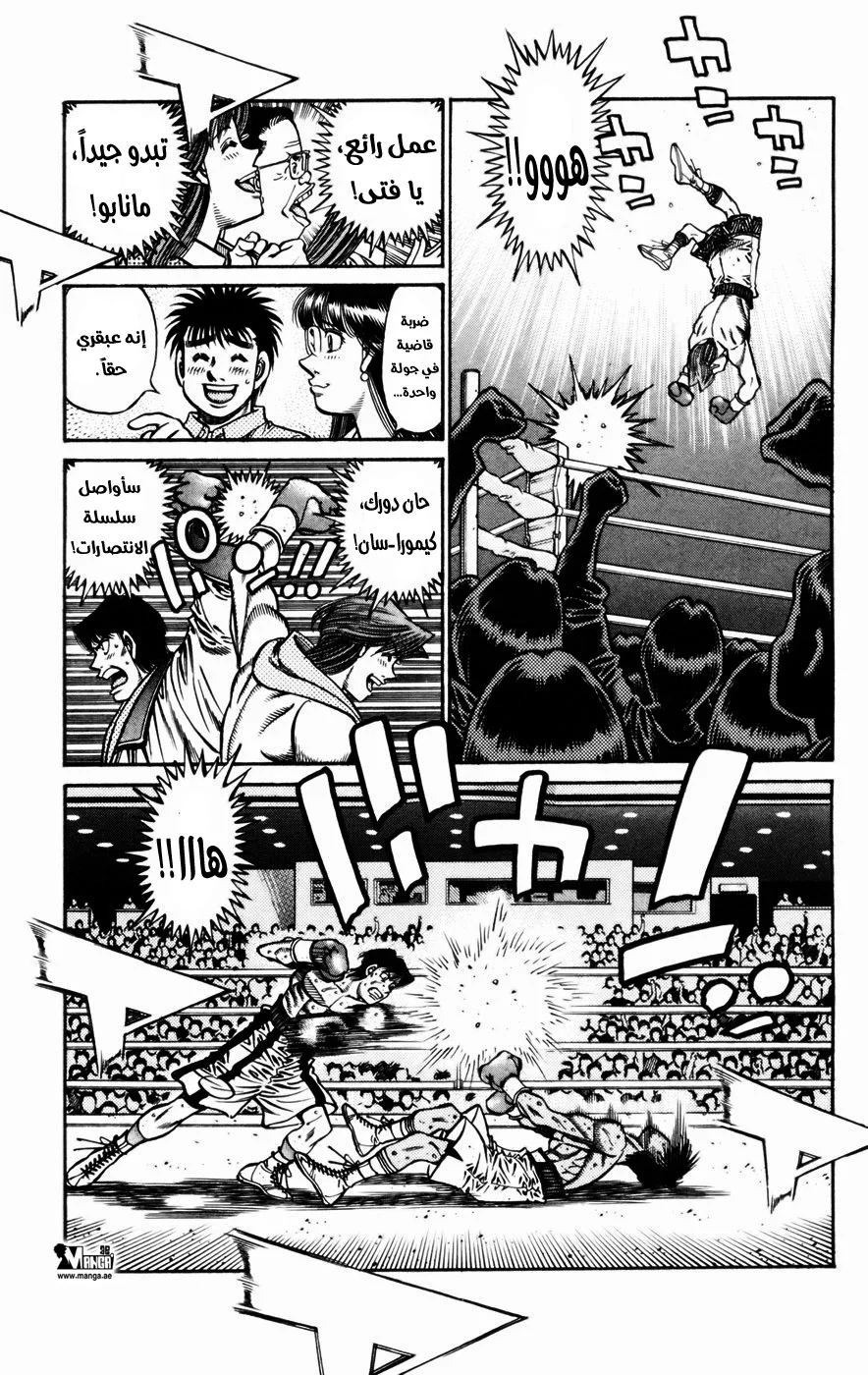 Read Hajime no Ippo AR Manga Online