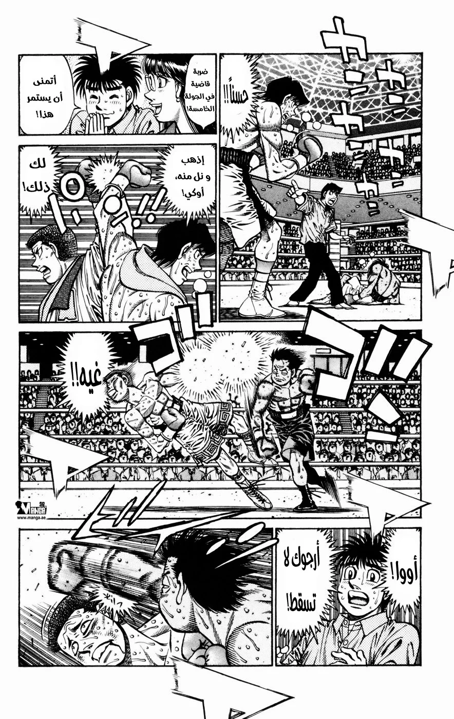 Read Hajime no Ippo AR Manga Online