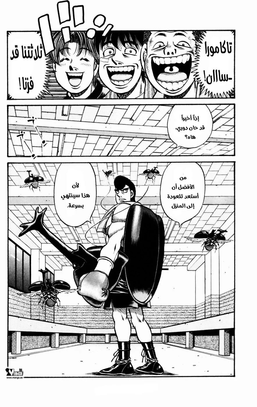 Read Hajime no Ippo AR Manga Online