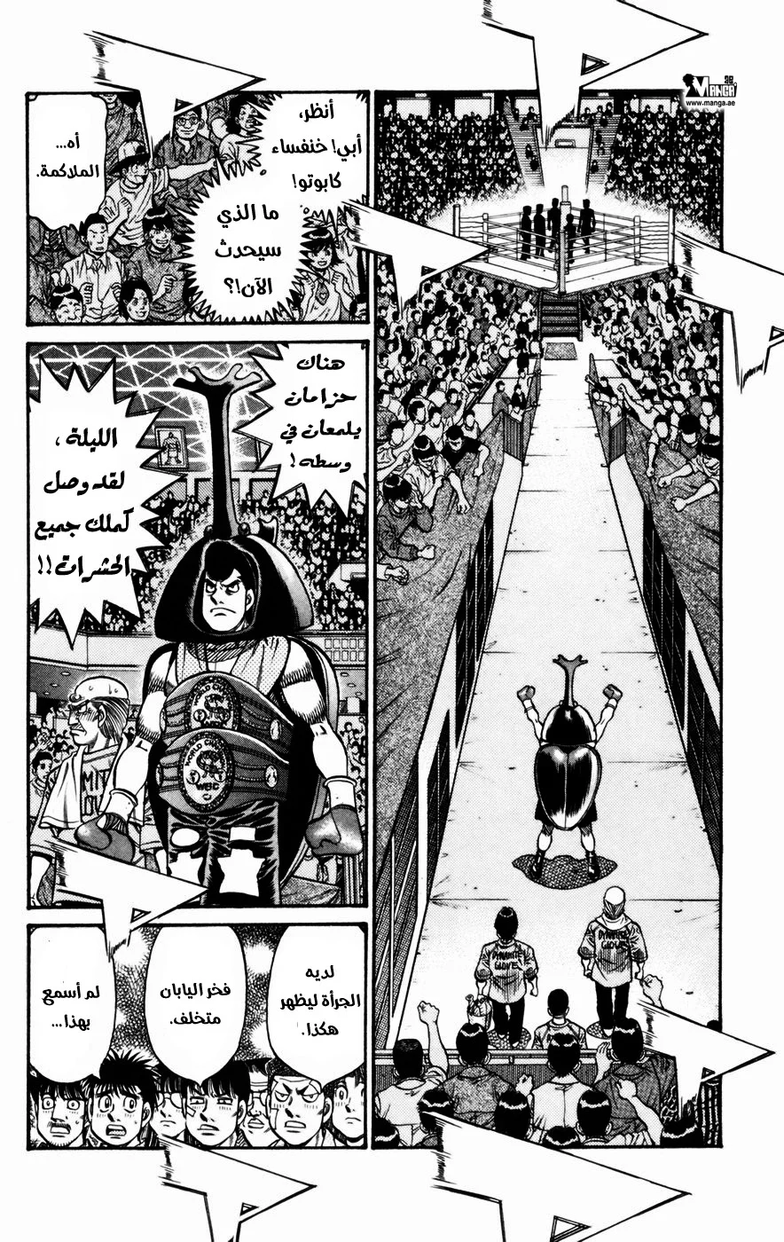 Read Hajime no Ippo AR Manga Online