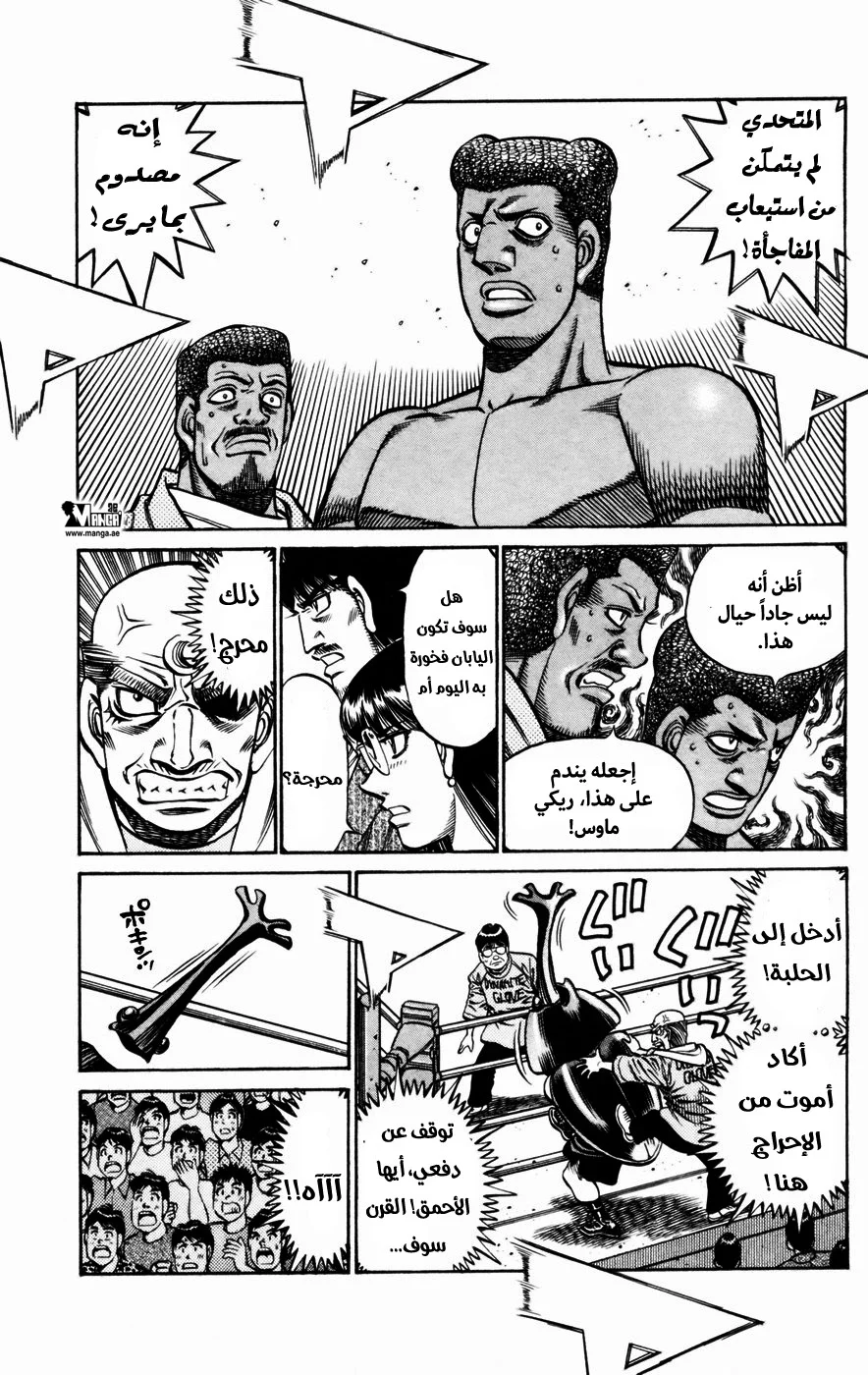 Read Hajime no Ippo AR Manga Online