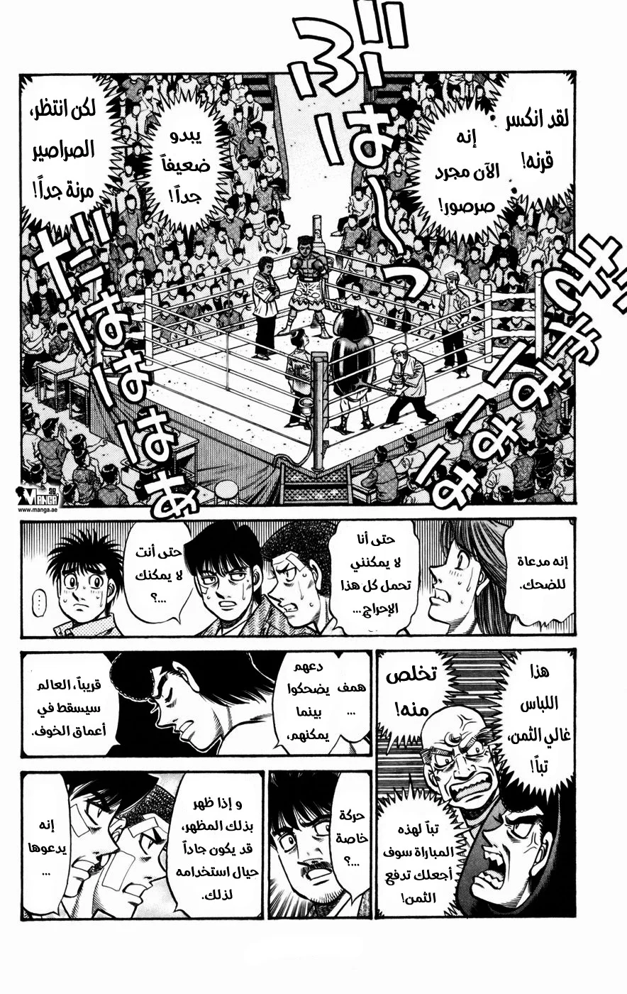 Read Hajime no Ippo AR Manga Online