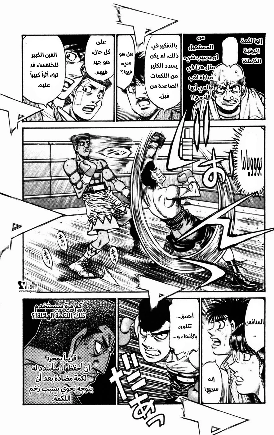 Read Hajime no Ippo AR Manga Online