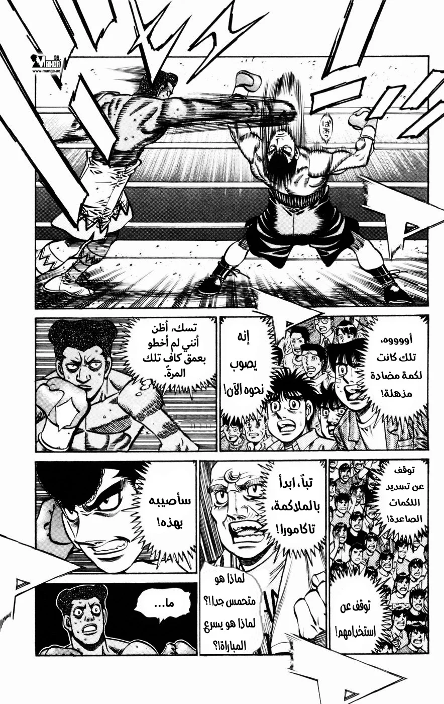 Read Hajime no Ippo AR Manga Online