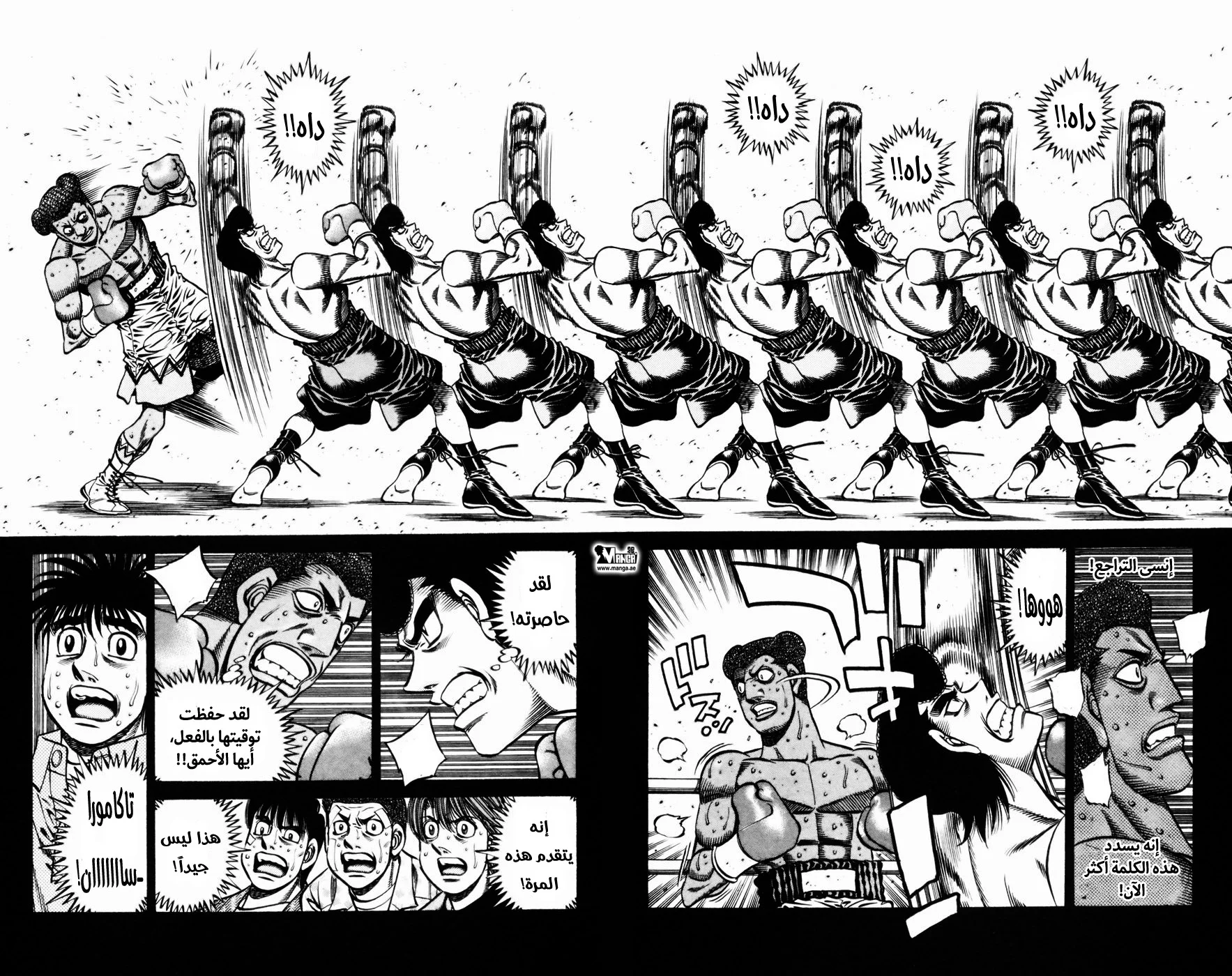 Read Hajime no Ippo AR Manga Online