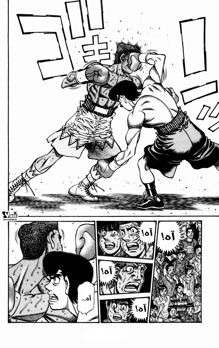 Read Hajime no Ippo AR Manga Online