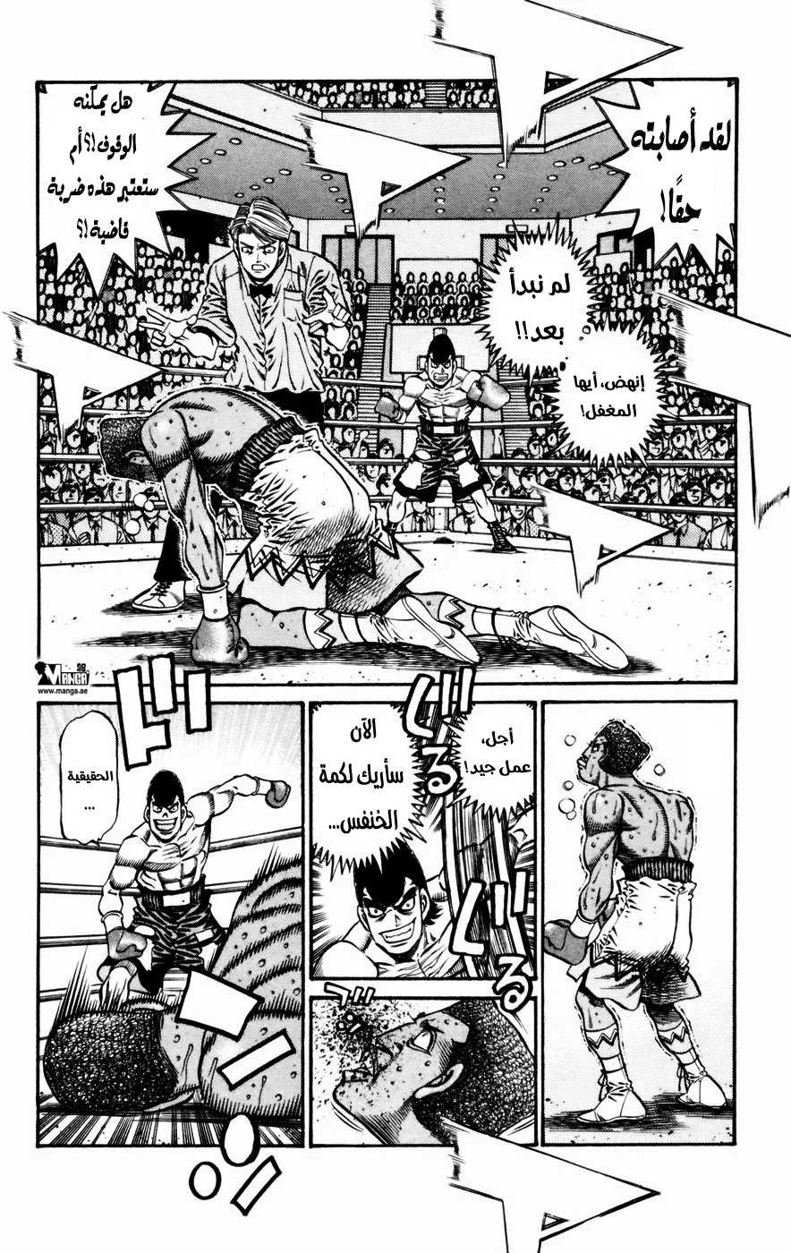 Read Hajime no Ippo AR Manga Online