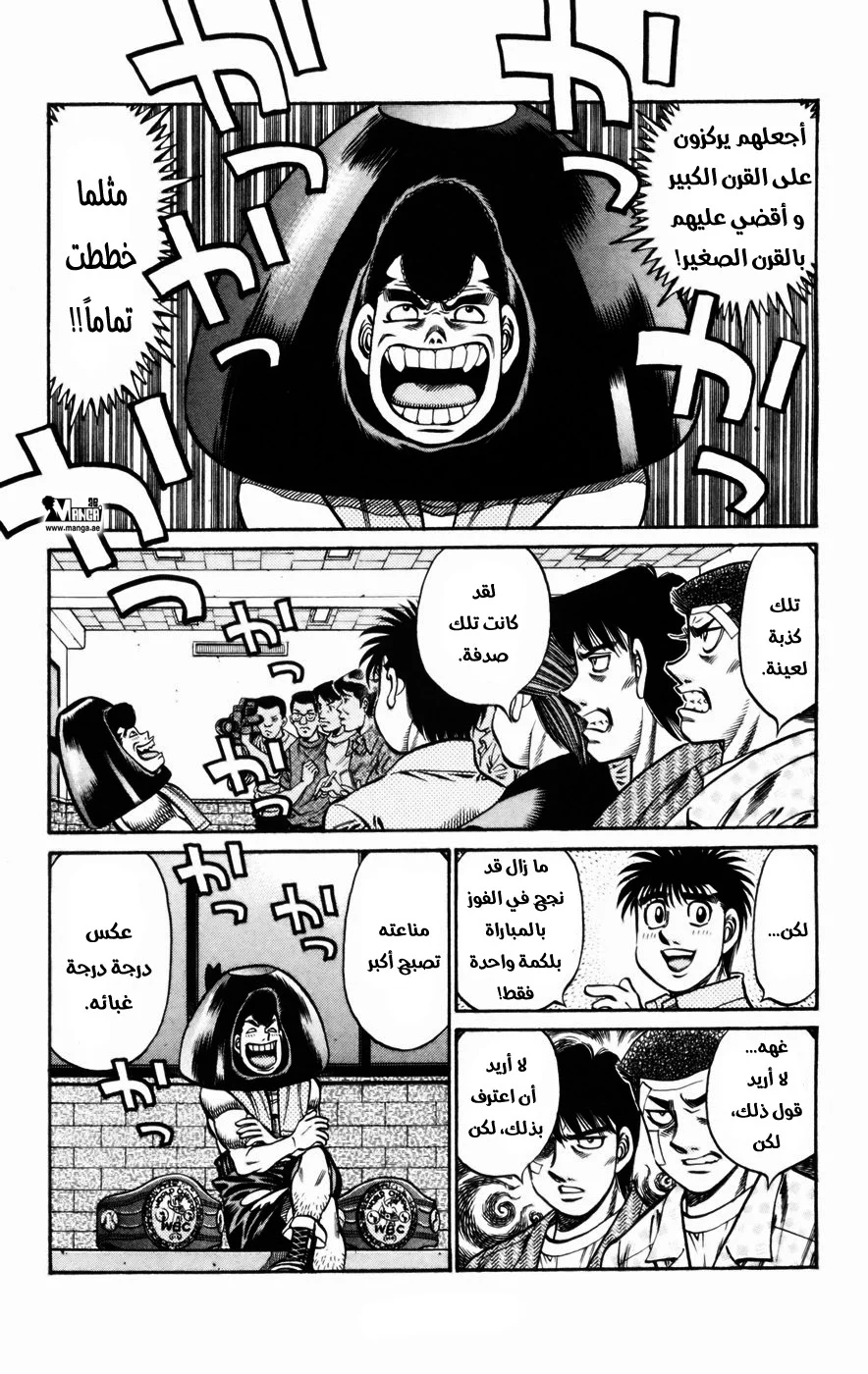 Read Hajime no Ippo AR Manga Online