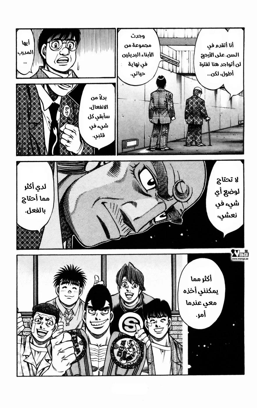 Read Hajime no Ippo AR Manga Online