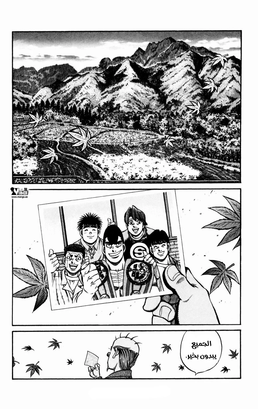 Read Hajime no Ippo AR Manga Online