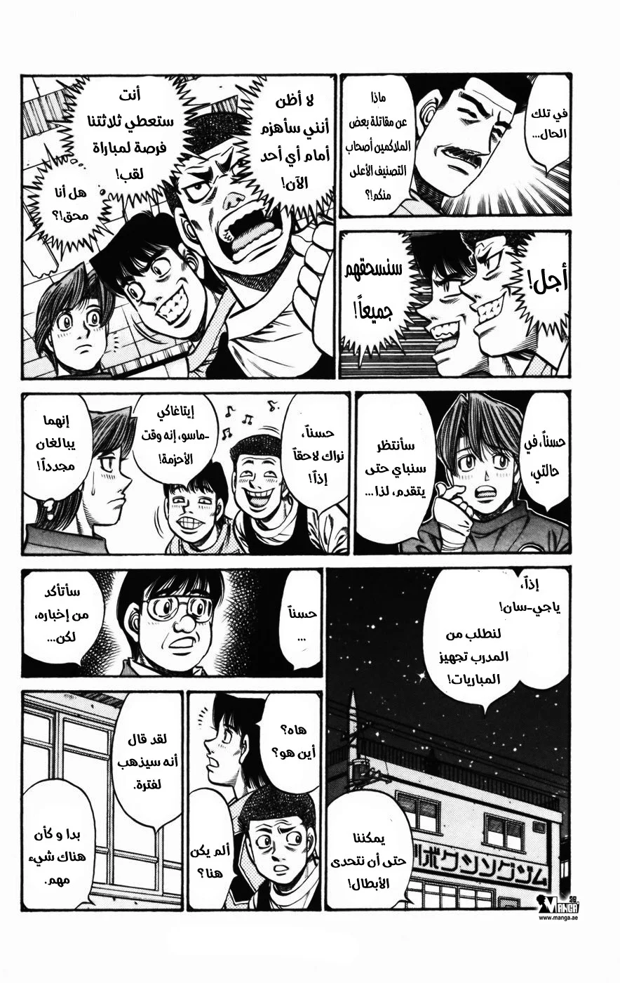 Read Hajime no Ippo AR Manga Online