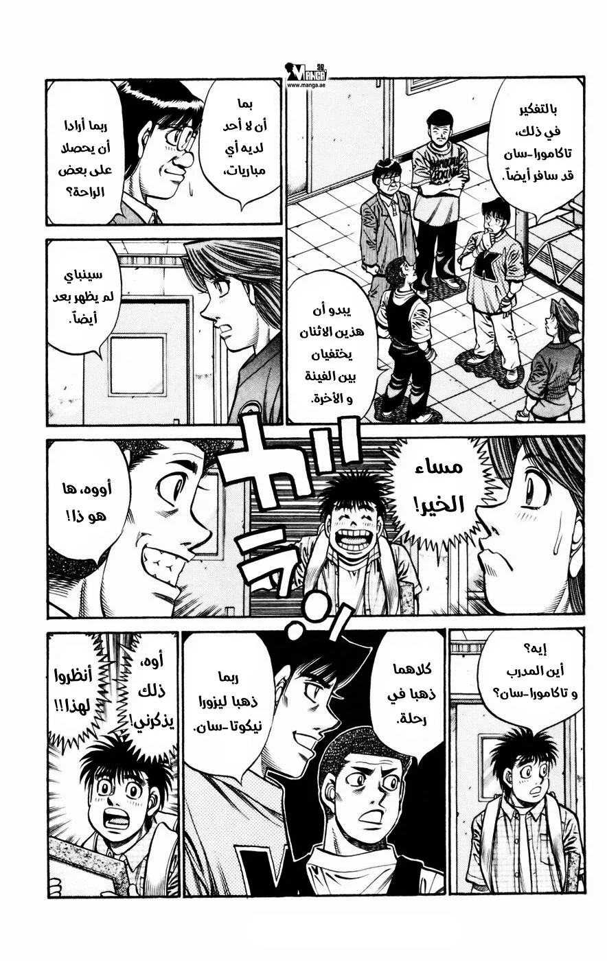 Read Hajime no Ippo AR Manga Online