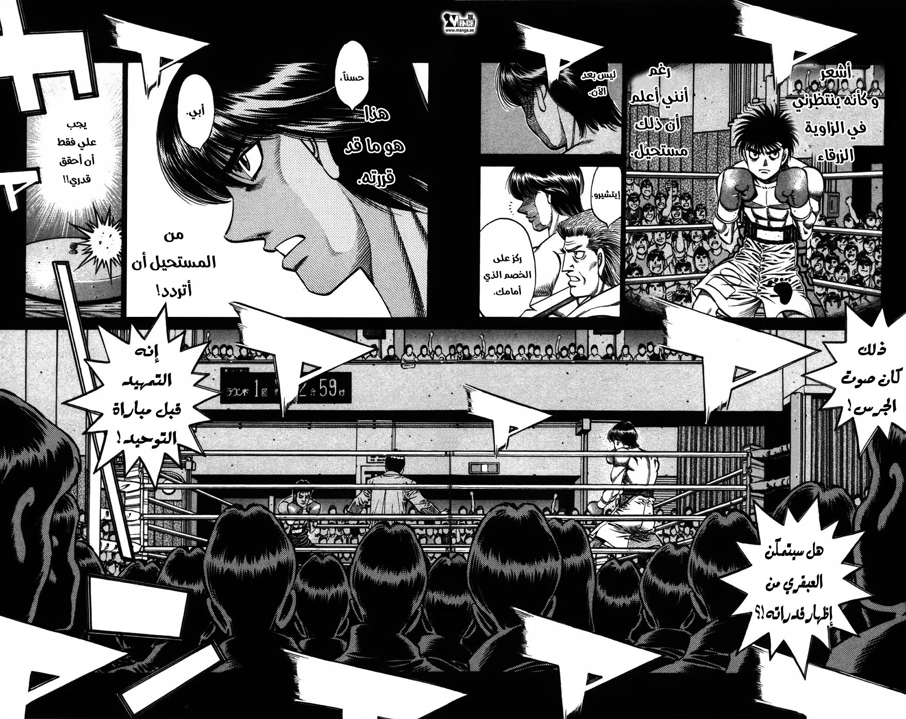 Read Hajime no Ippo AR Manga Online