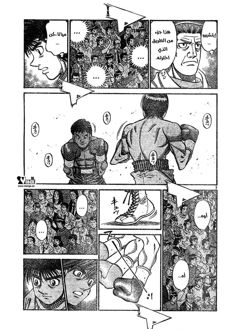 Read Hajime no Ippo AR Manga Online