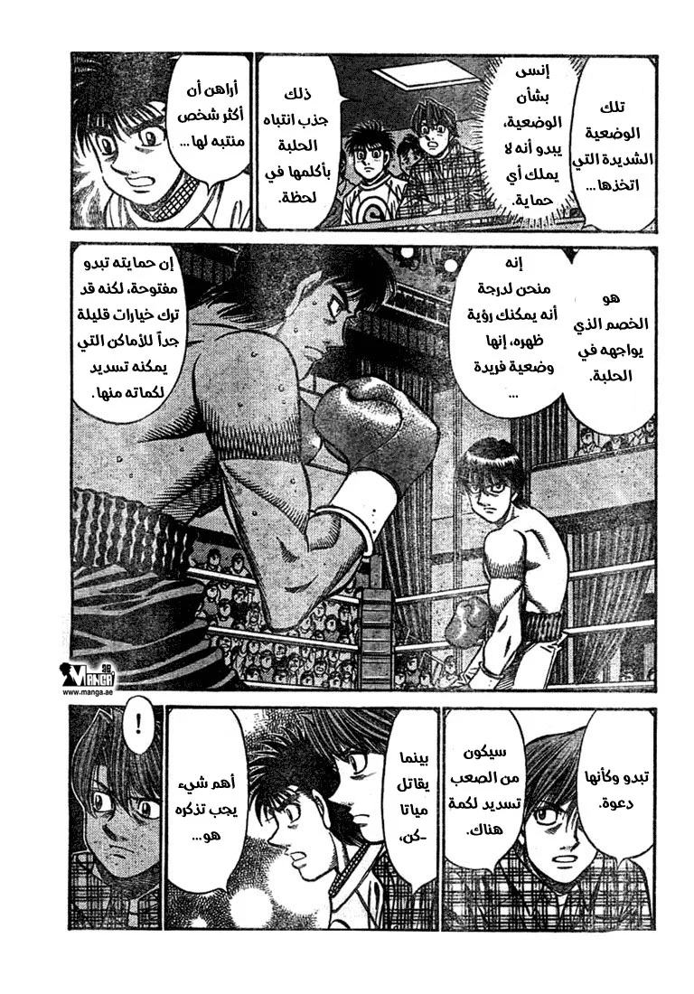 Read Hajime no Ippo AR Manga Online