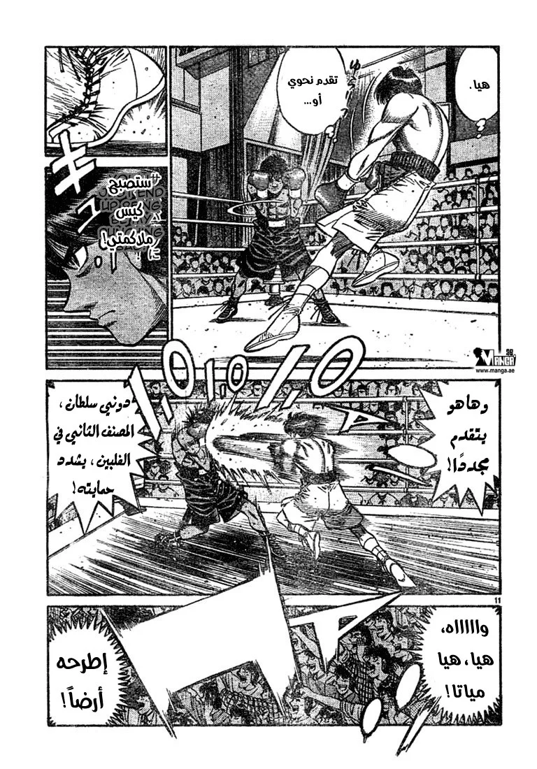 Read Hajime no Ippo AR Manga Online