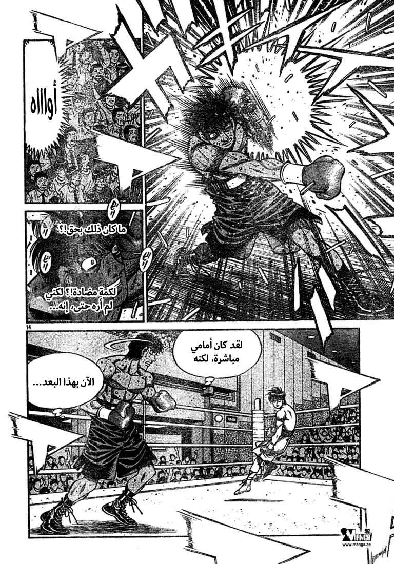 Read Hajime no Ippo AR Manga Online