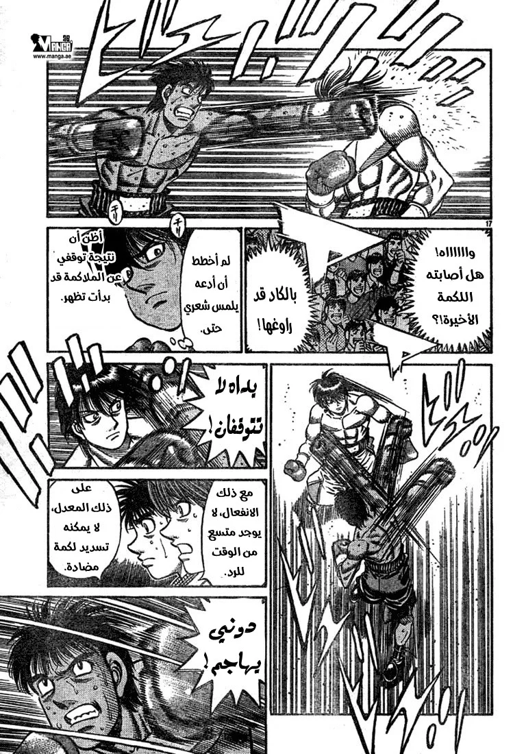 Read Hajime no Ippo AR Manga Online