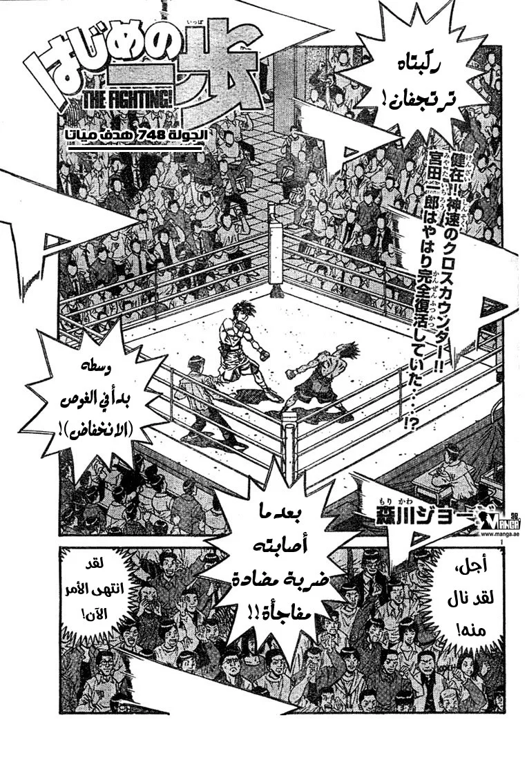Read Hajime no Ippo AR Manga Online