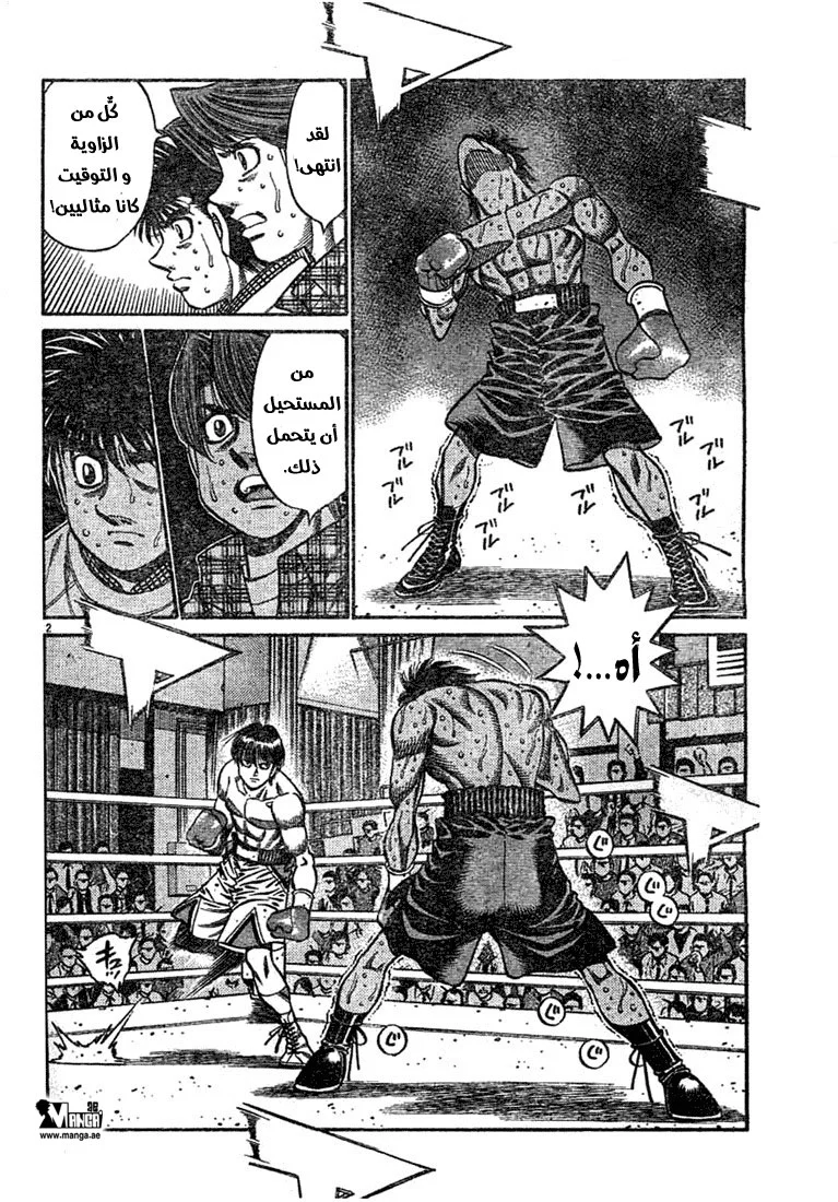 Read Hajime no Ippo AR Manga Online