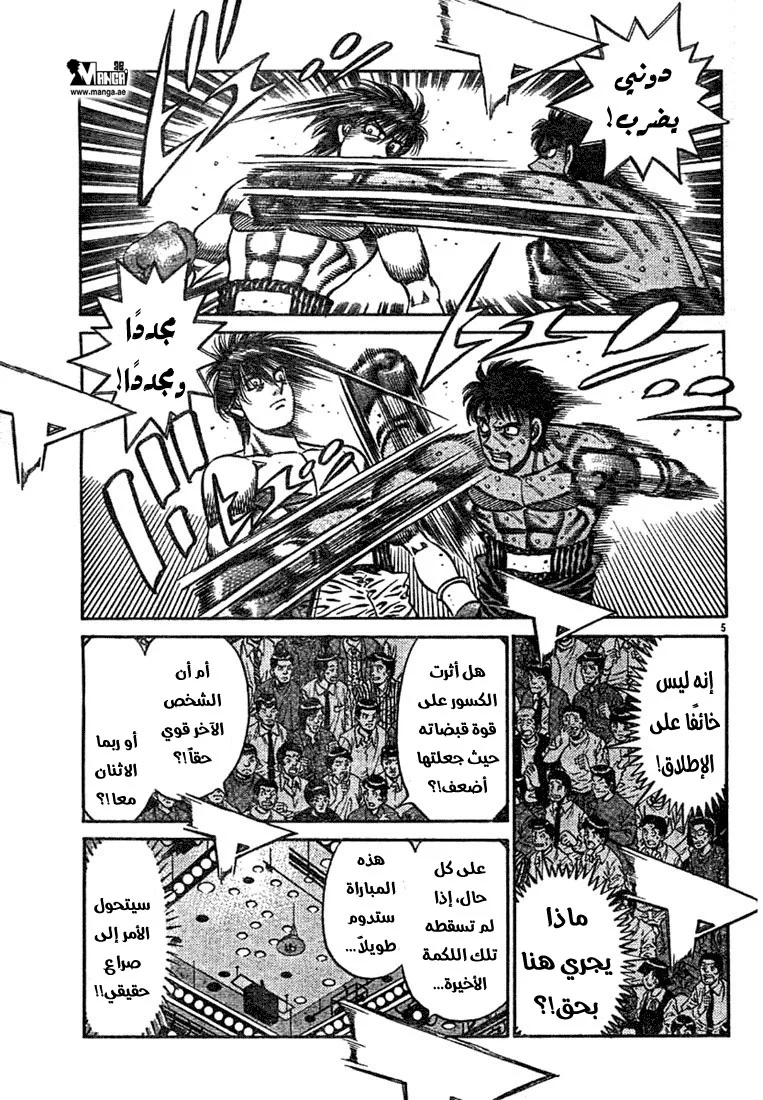 Read Hajime no Ippo AR Manga Online