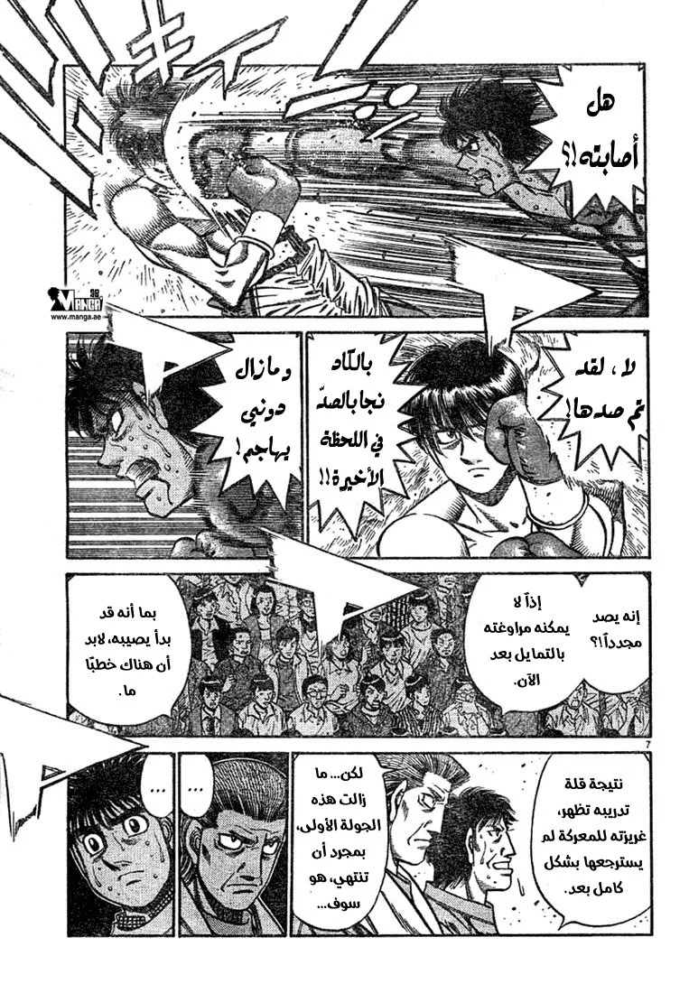 Read Hajime no Ippo AR Manga Online