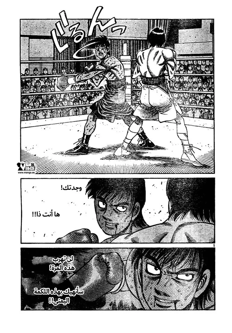 Read Hajime no Ippo AR Manga Online
