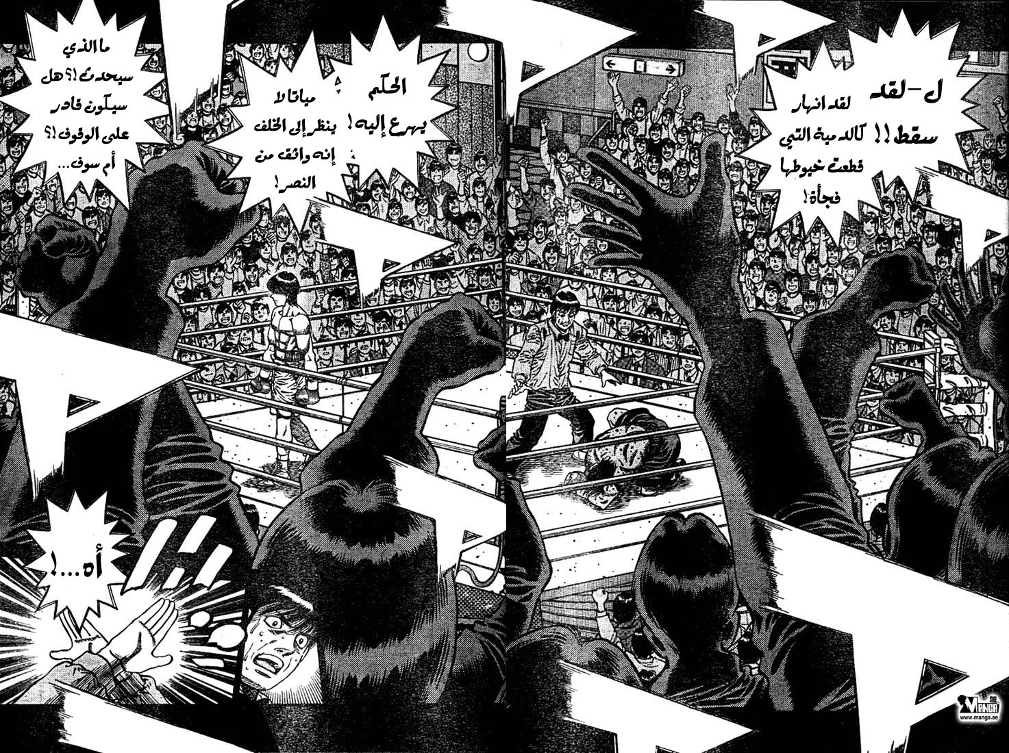 Read Hajime no Ippo AR Manga Online
