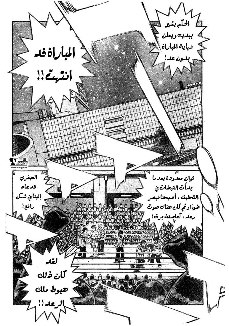 Read Hajime no Ippo AR Manga Online